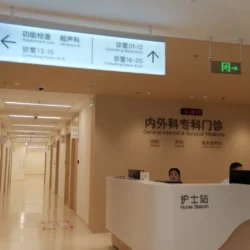 我們的醫院 17 13